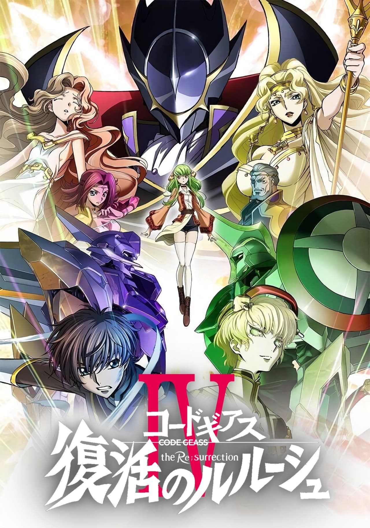 Movie Code Geass: Fukkatsu no Lelouch