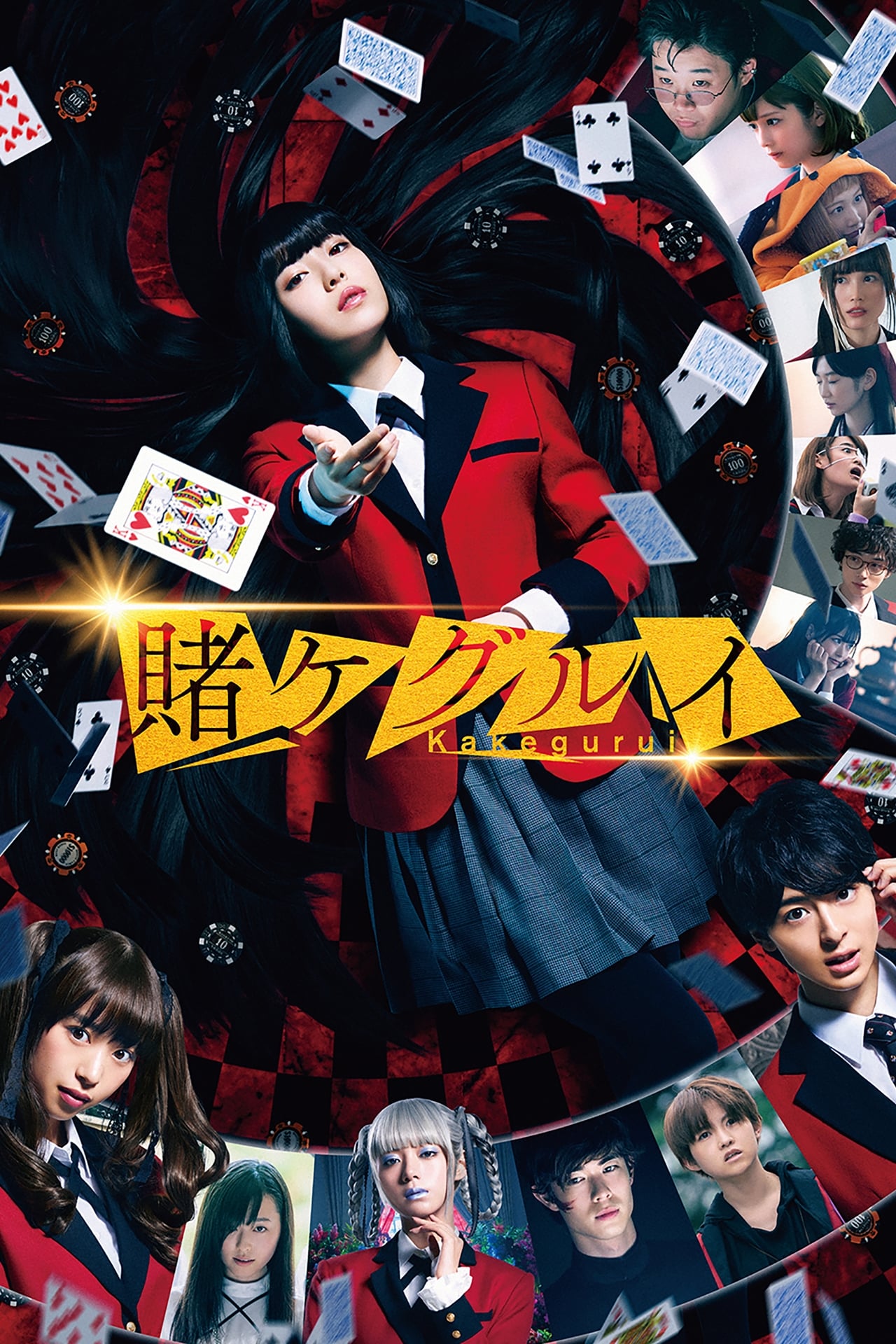 Película Kakegurui: La pelicula