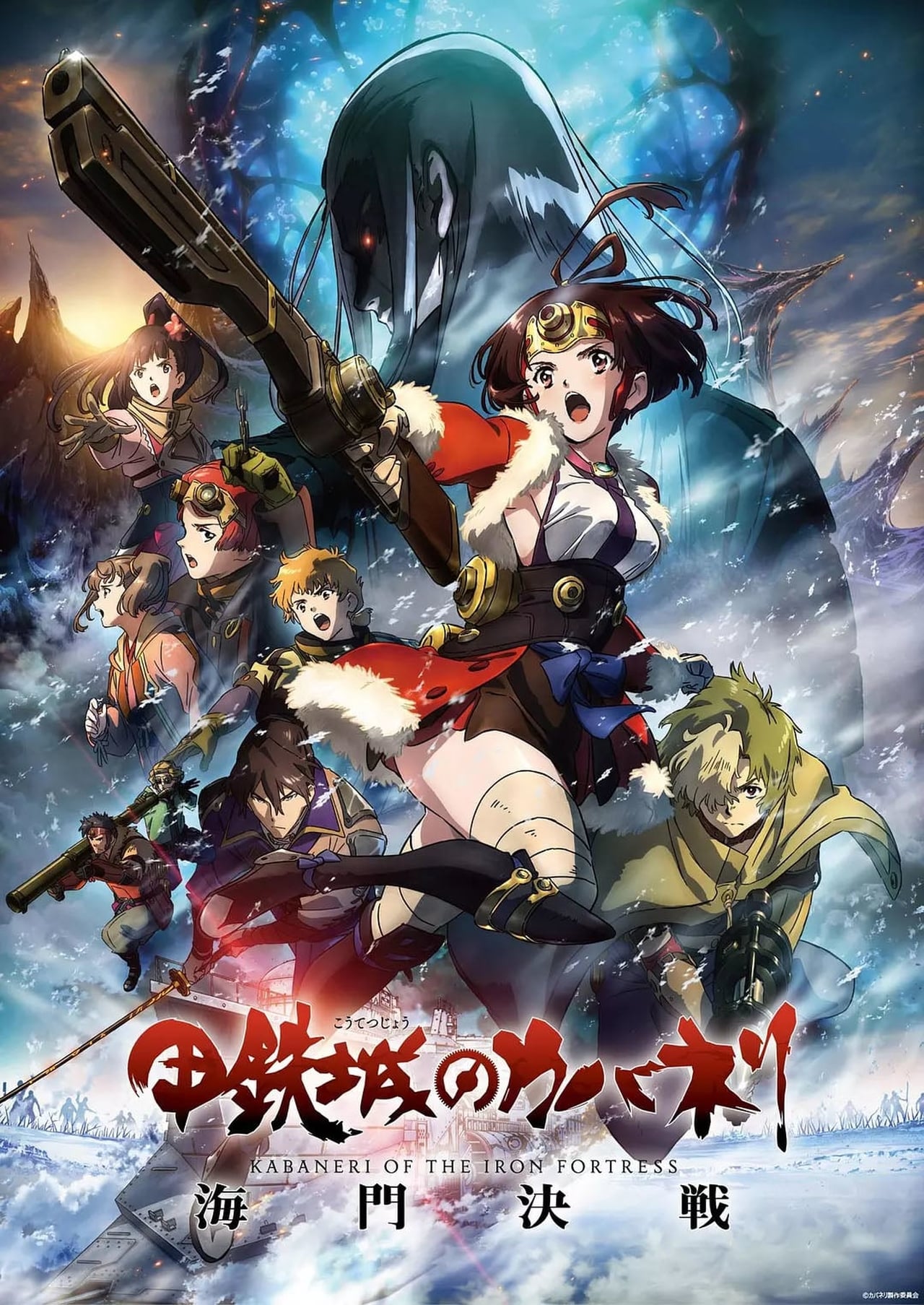 Movie Koutetsujou no Kabaneri Movie 3: Unato Kessen