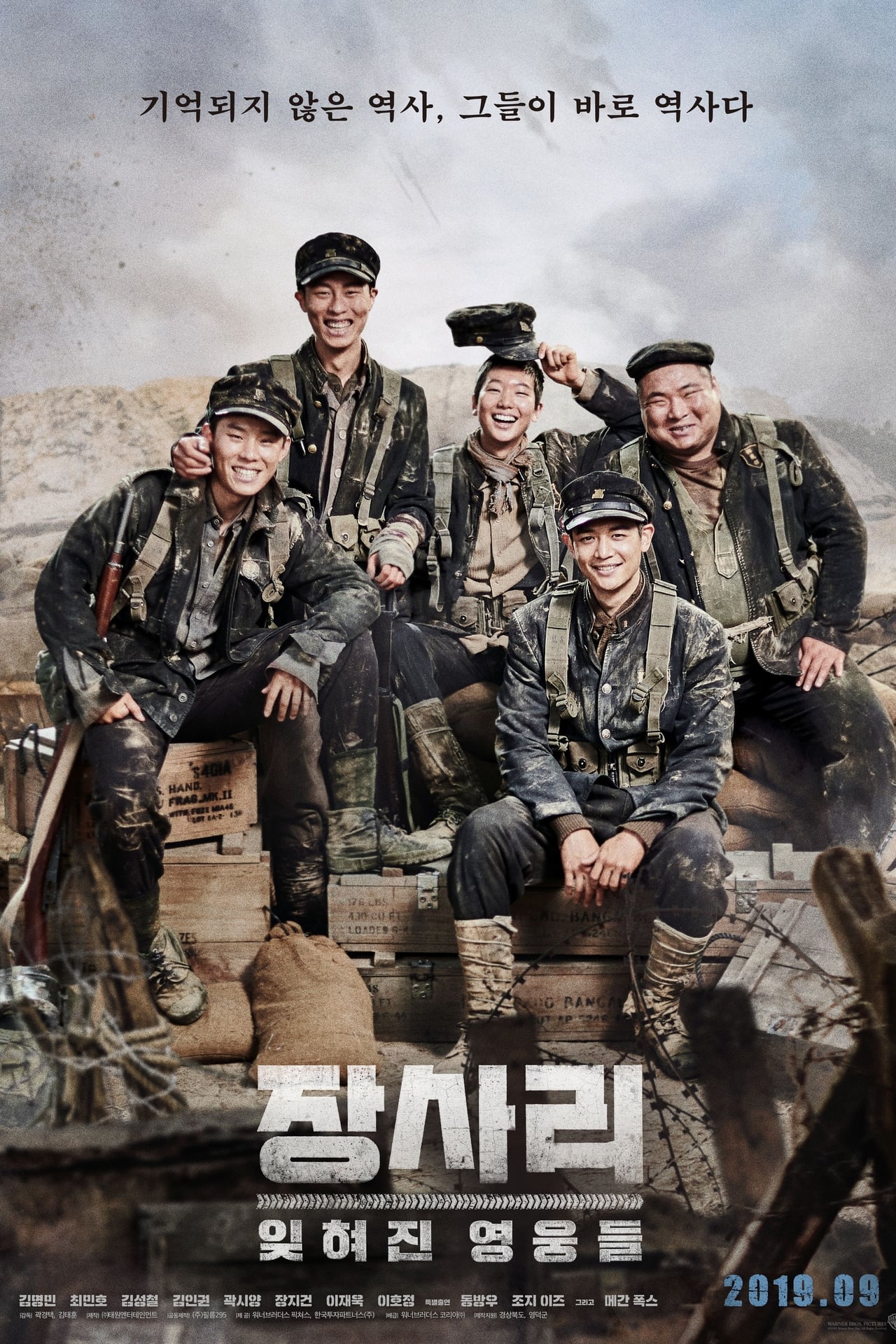 Movies The Battle of Jangsari