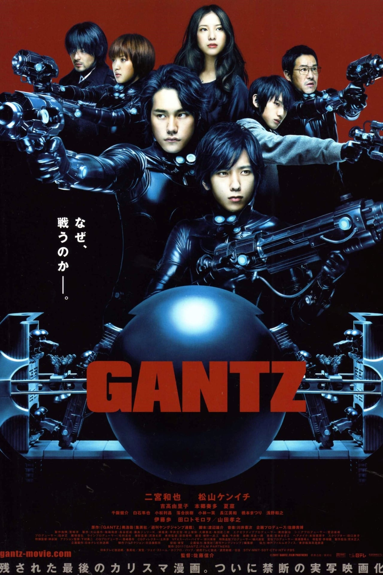 Película Gantz: Génesis (Gantz: Parte 1)