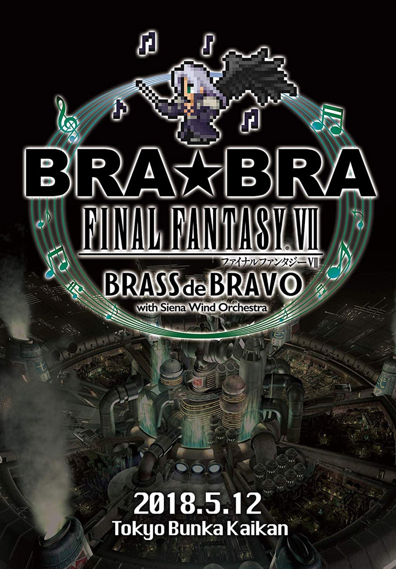 Movie BRA★BRA FINAL FANTASY VII BRASS de BRAVO with Siena Wind Orchestra