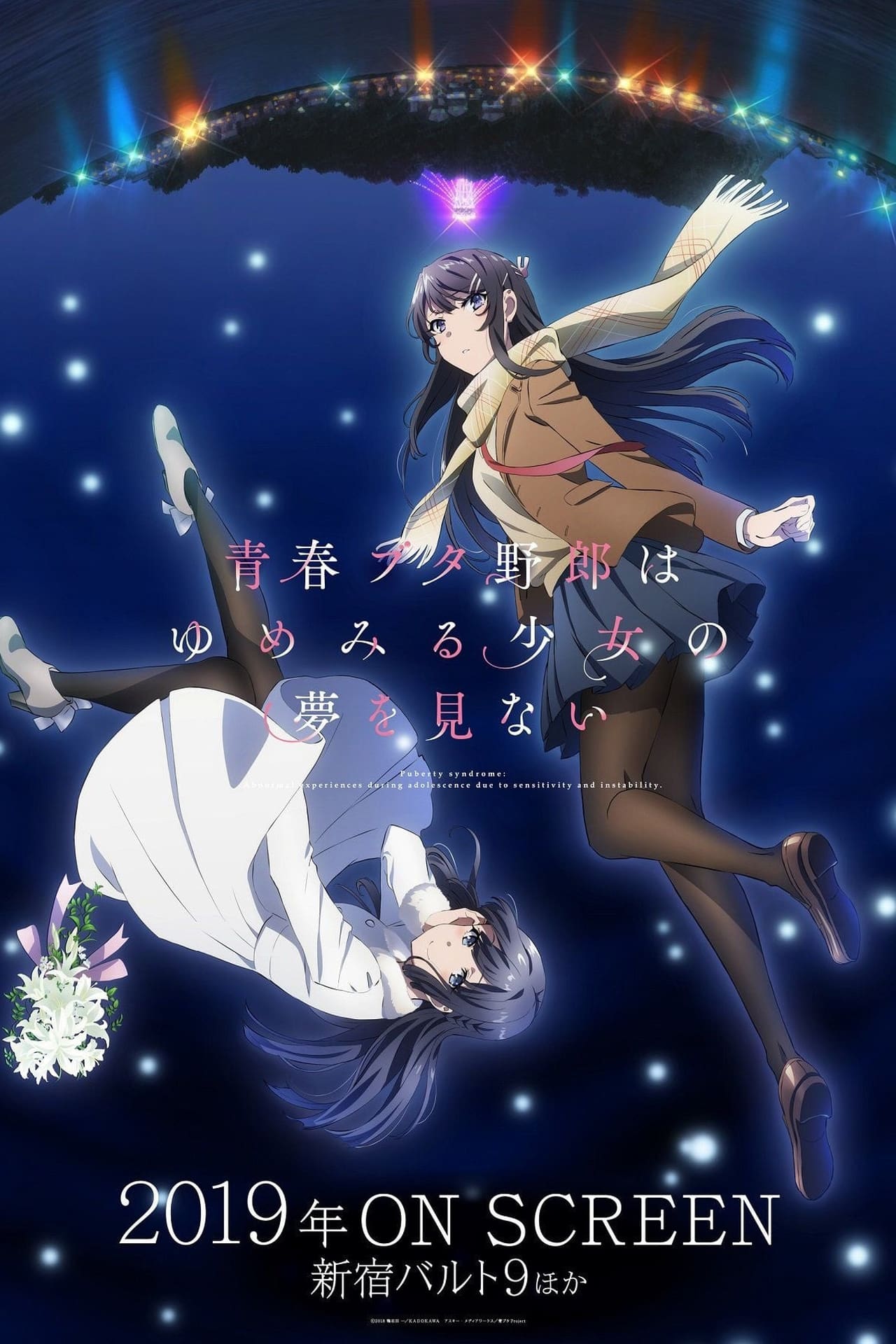 Película Seishun Buta Yarou wa Yumemiru Shoujo no Yume wo Minai