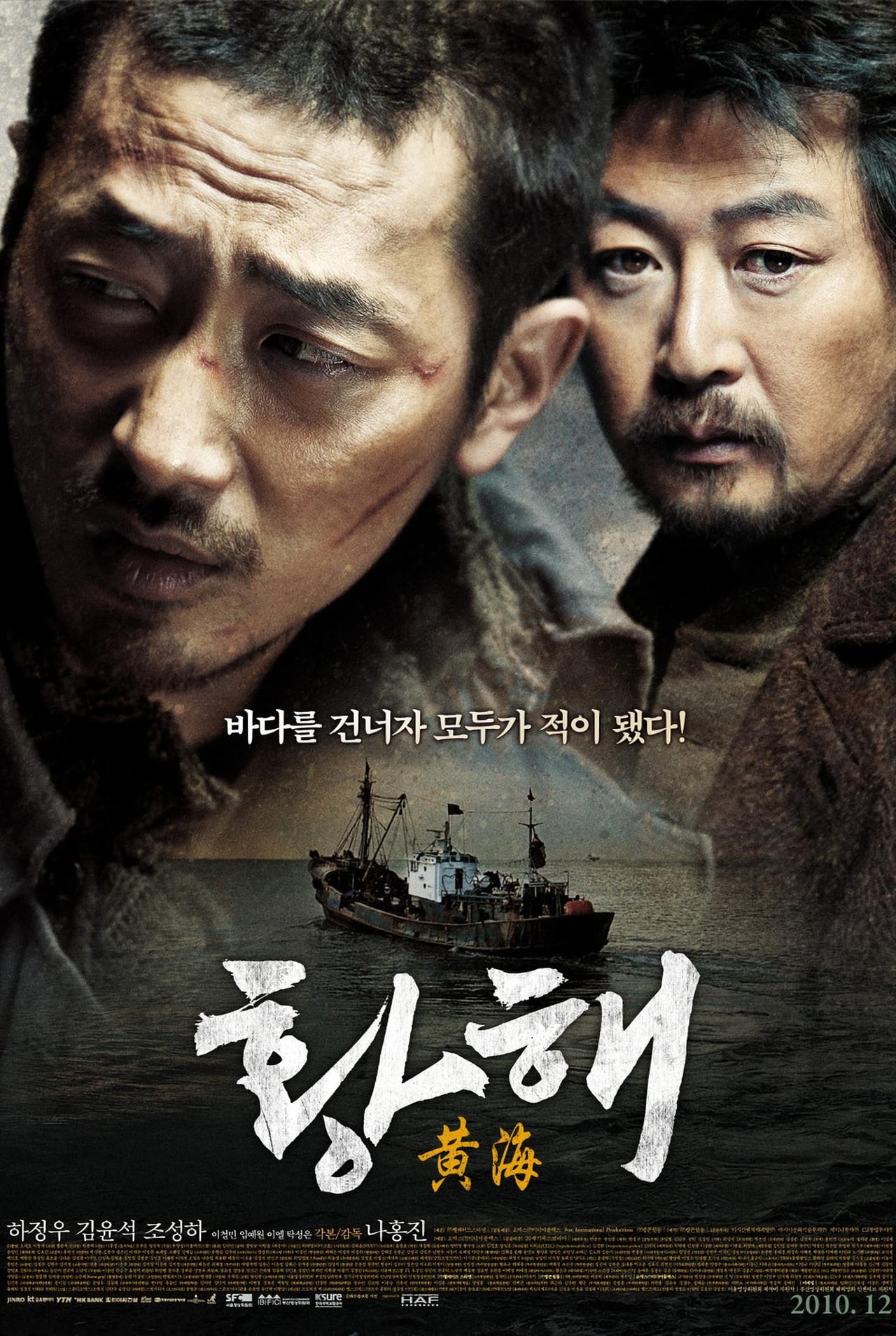 Películas The Yellow Sea