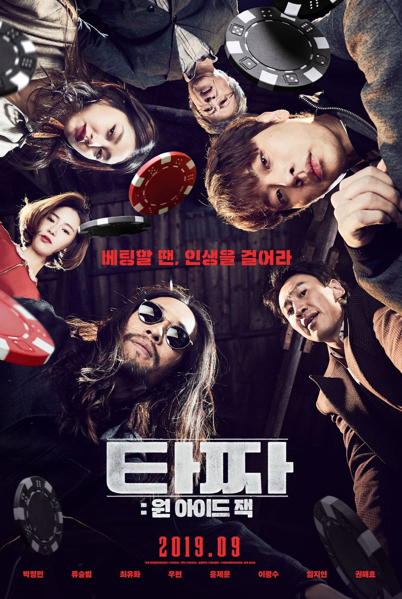 Movies 타짜: 원 아이드 잭