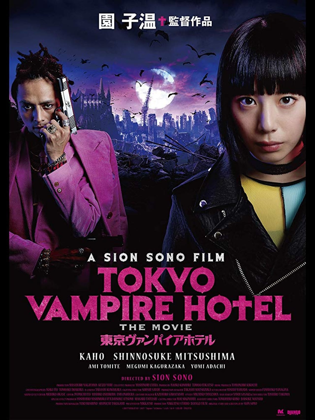 Movie Tokyo Vampire Hotel