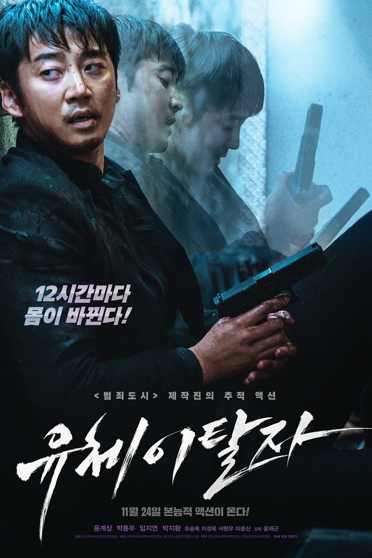 Movie Spiritwalker