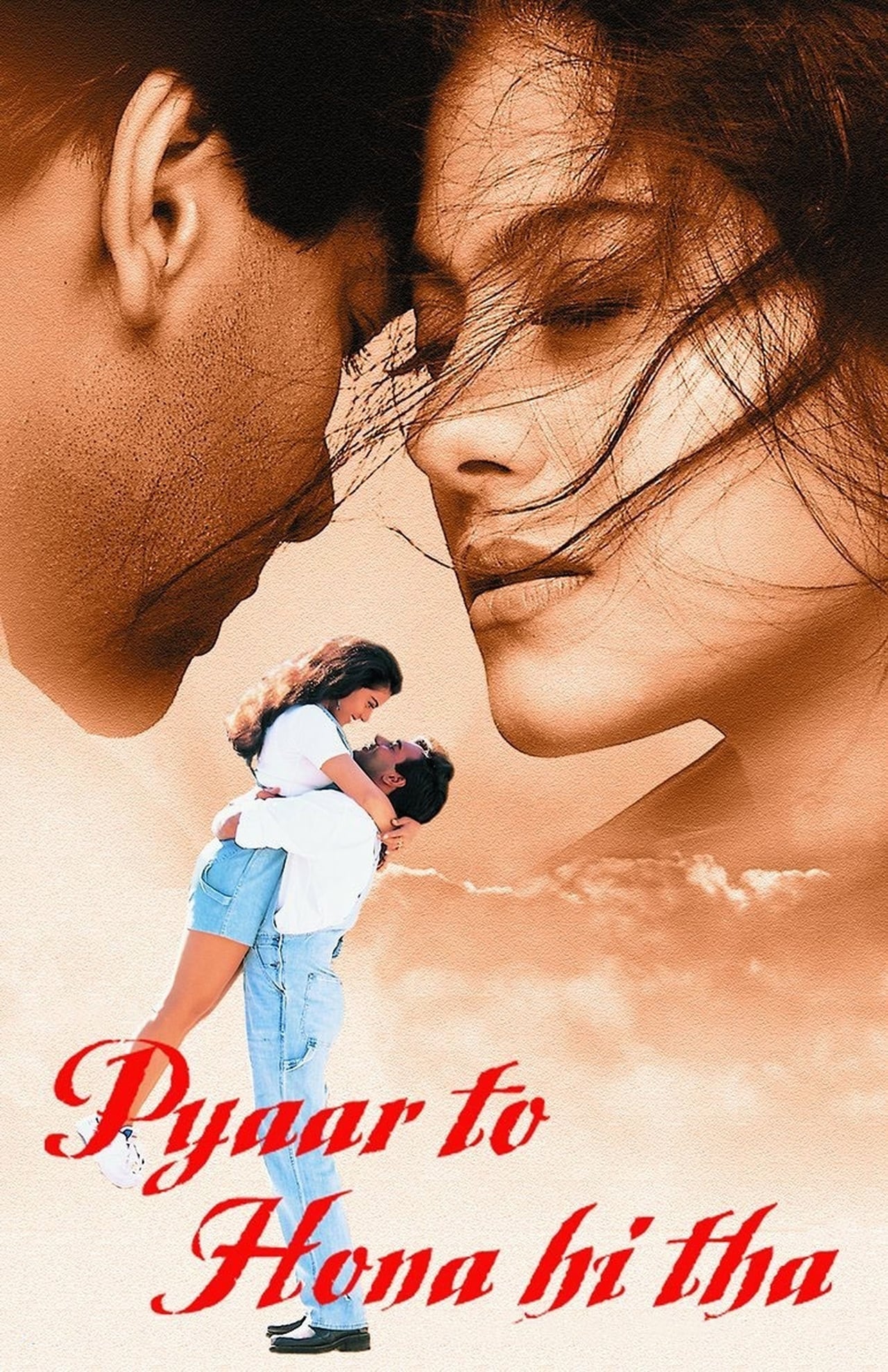 Movie प्यार तो होना ही था