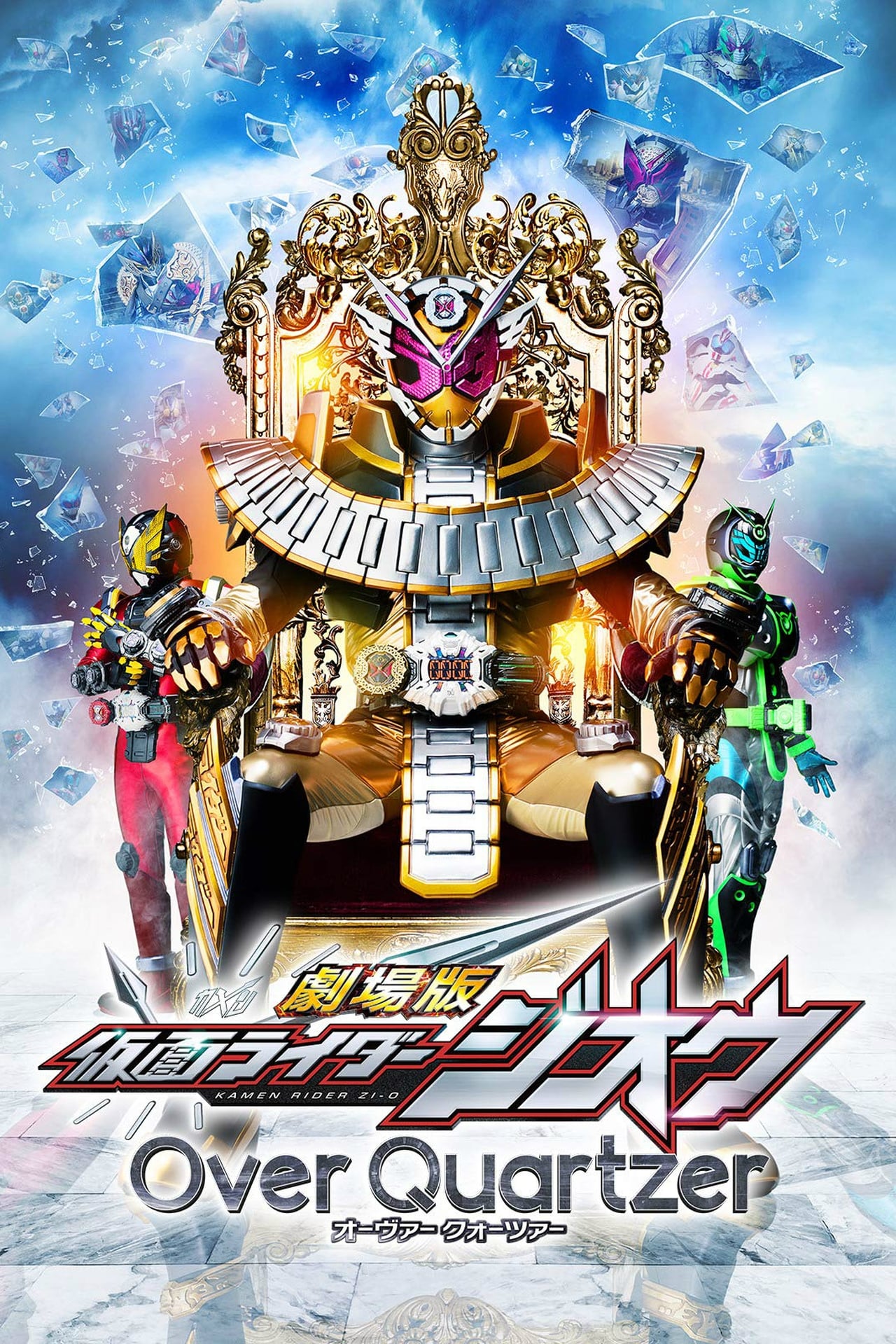 Películas Kamen Rider Zi-O The Movie: Over Quartzer