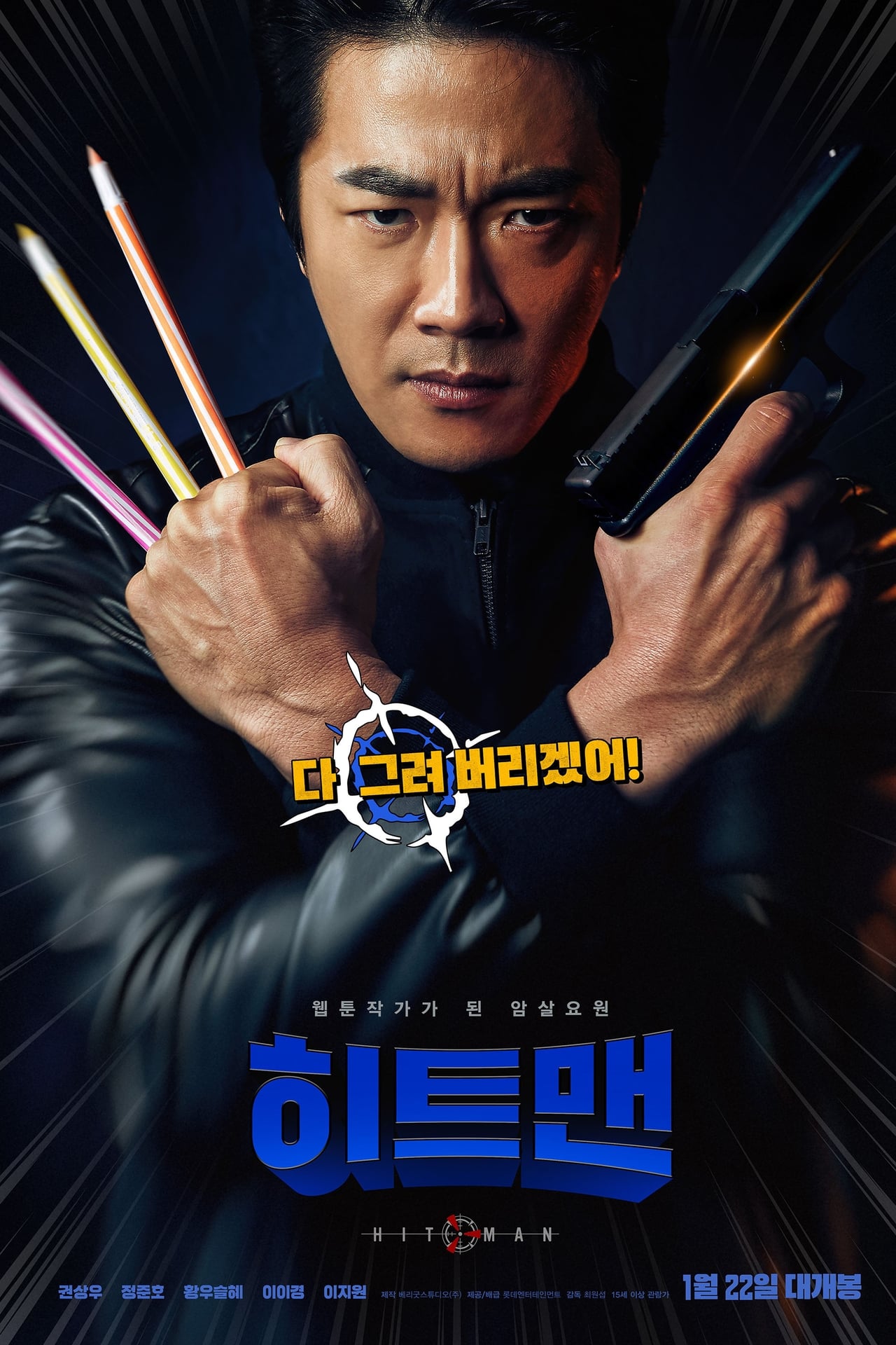 Película Hitman: Agent Jun