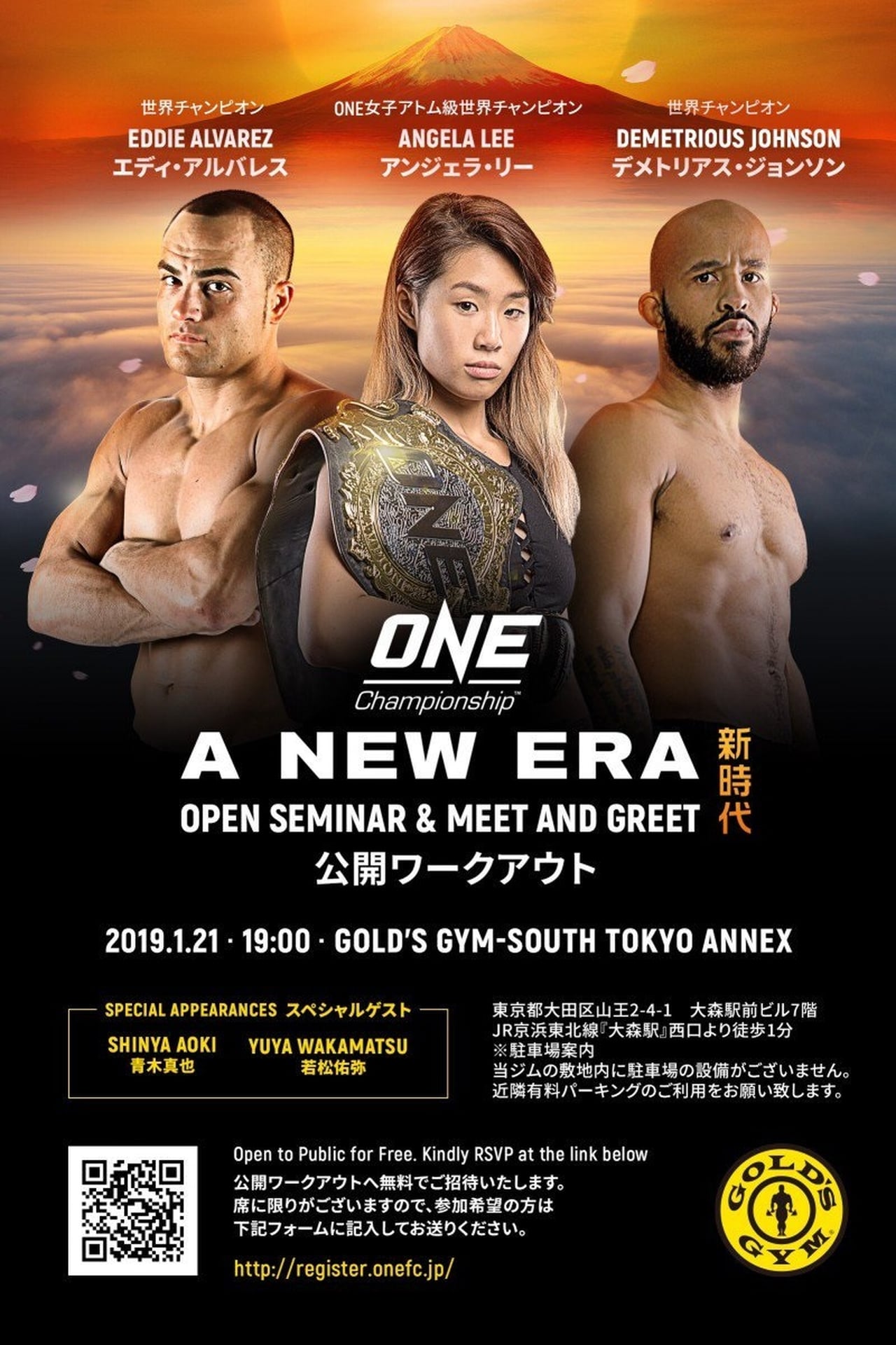 Película ONE Championship 90: A New Era