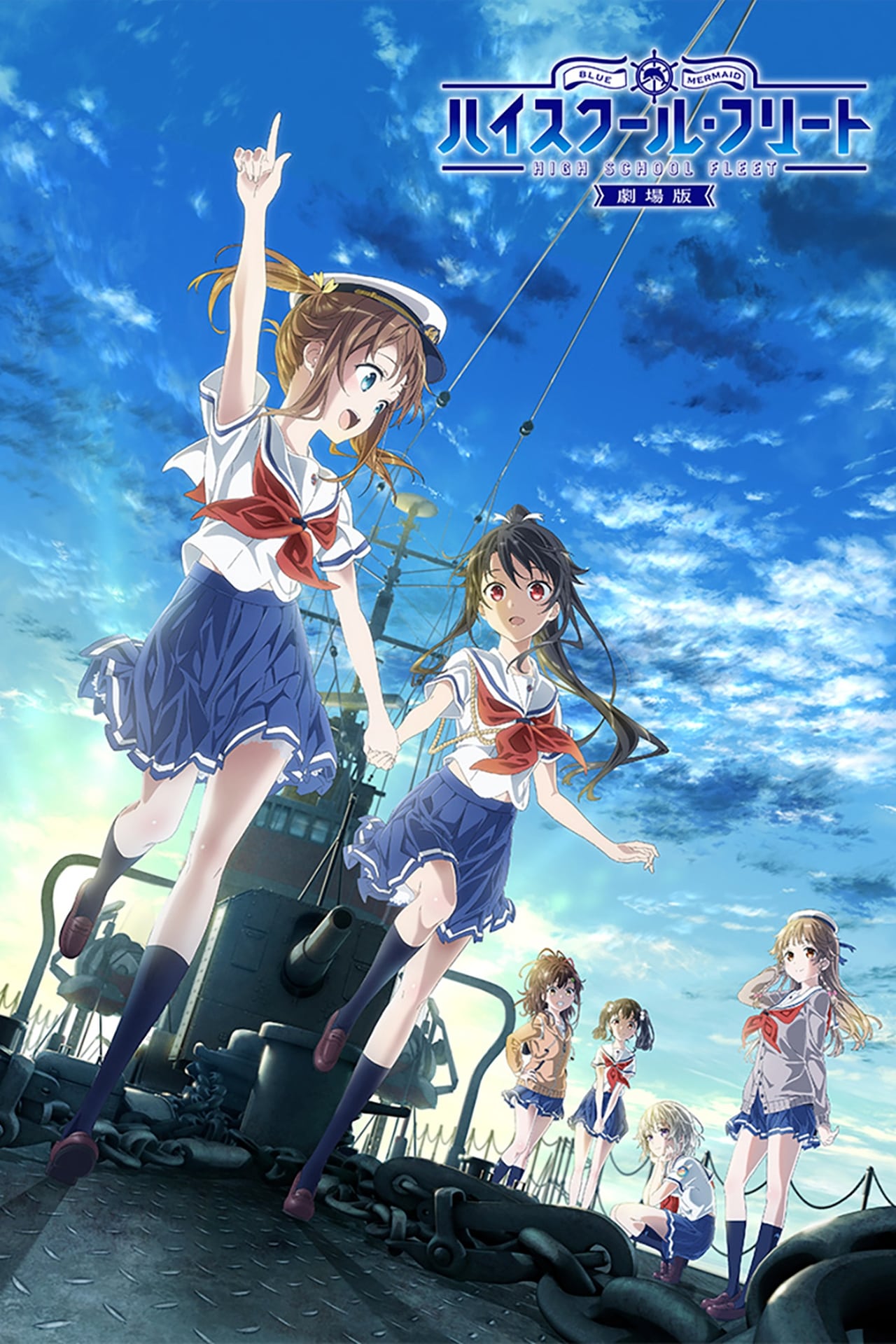 Movie High School Fleet Movie