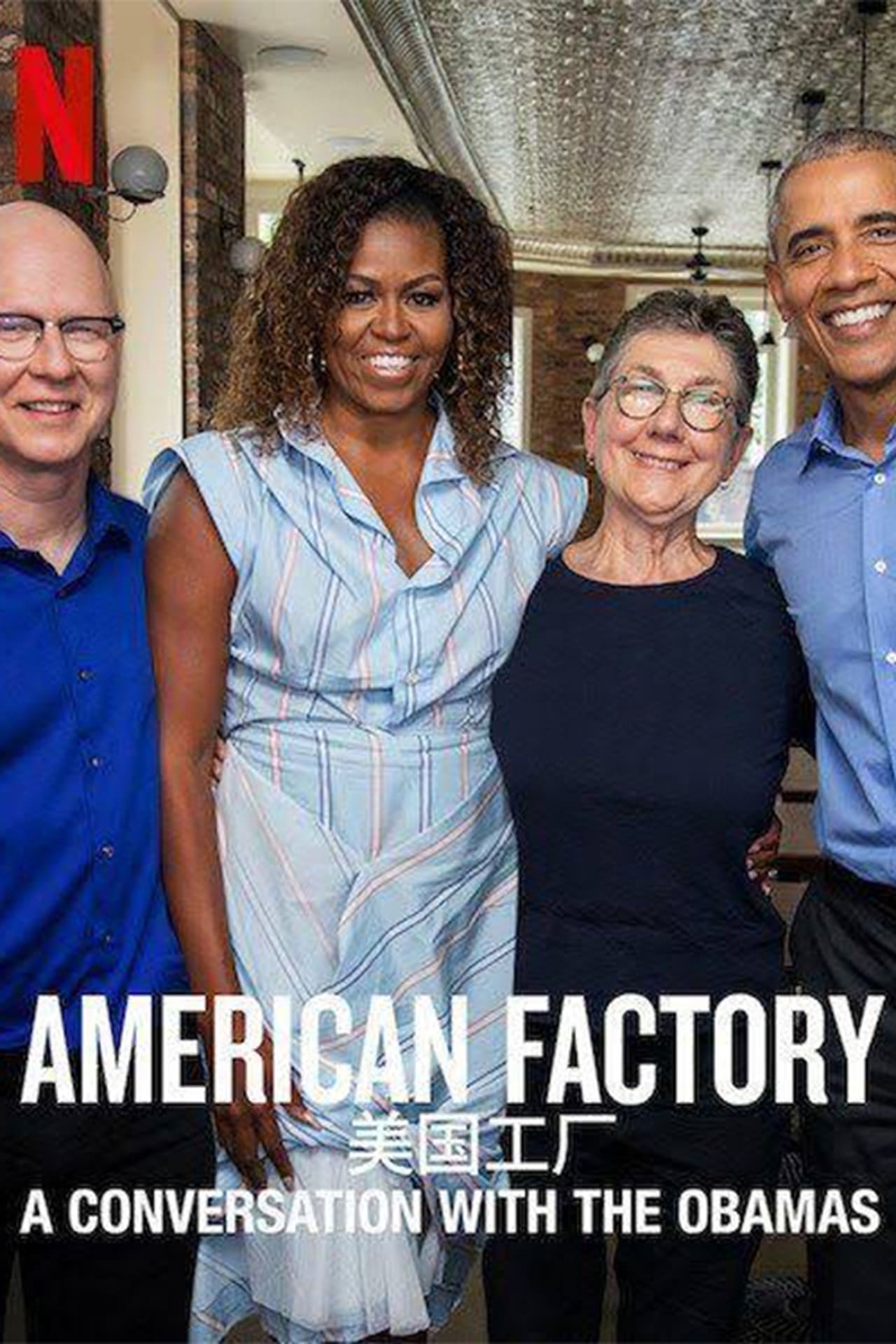 Películas American Factory: A Conversation with the Obamas