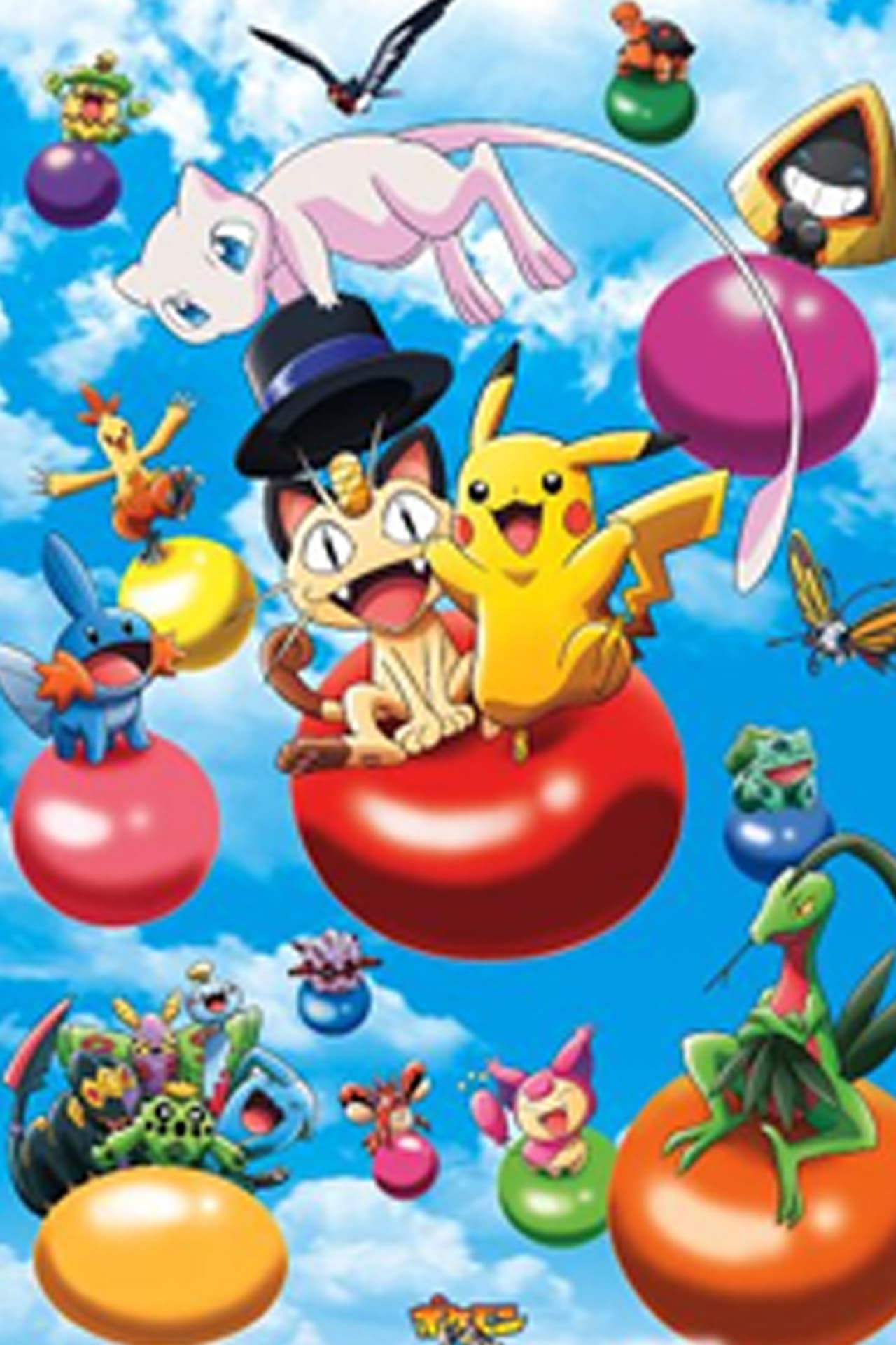 Movie ¡Encontrar a Mew!