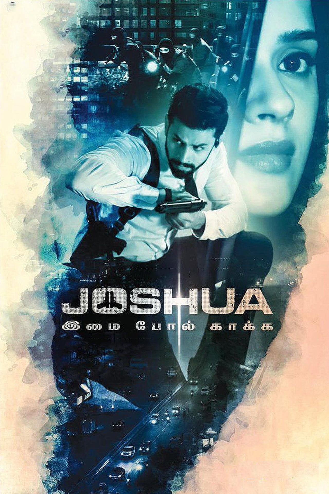 Movies Joshua இமை போல் காக்க