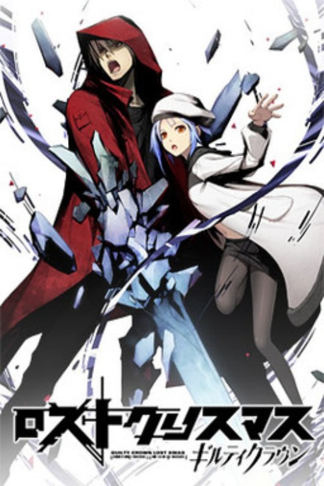 Película Guilty Crown: Lost Christmas