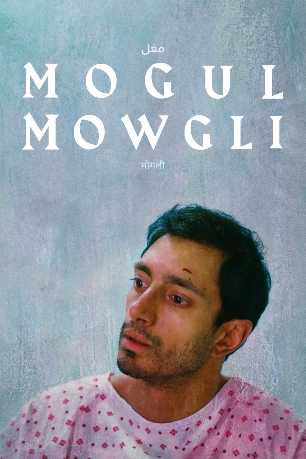 Movie Mogul Mowgli