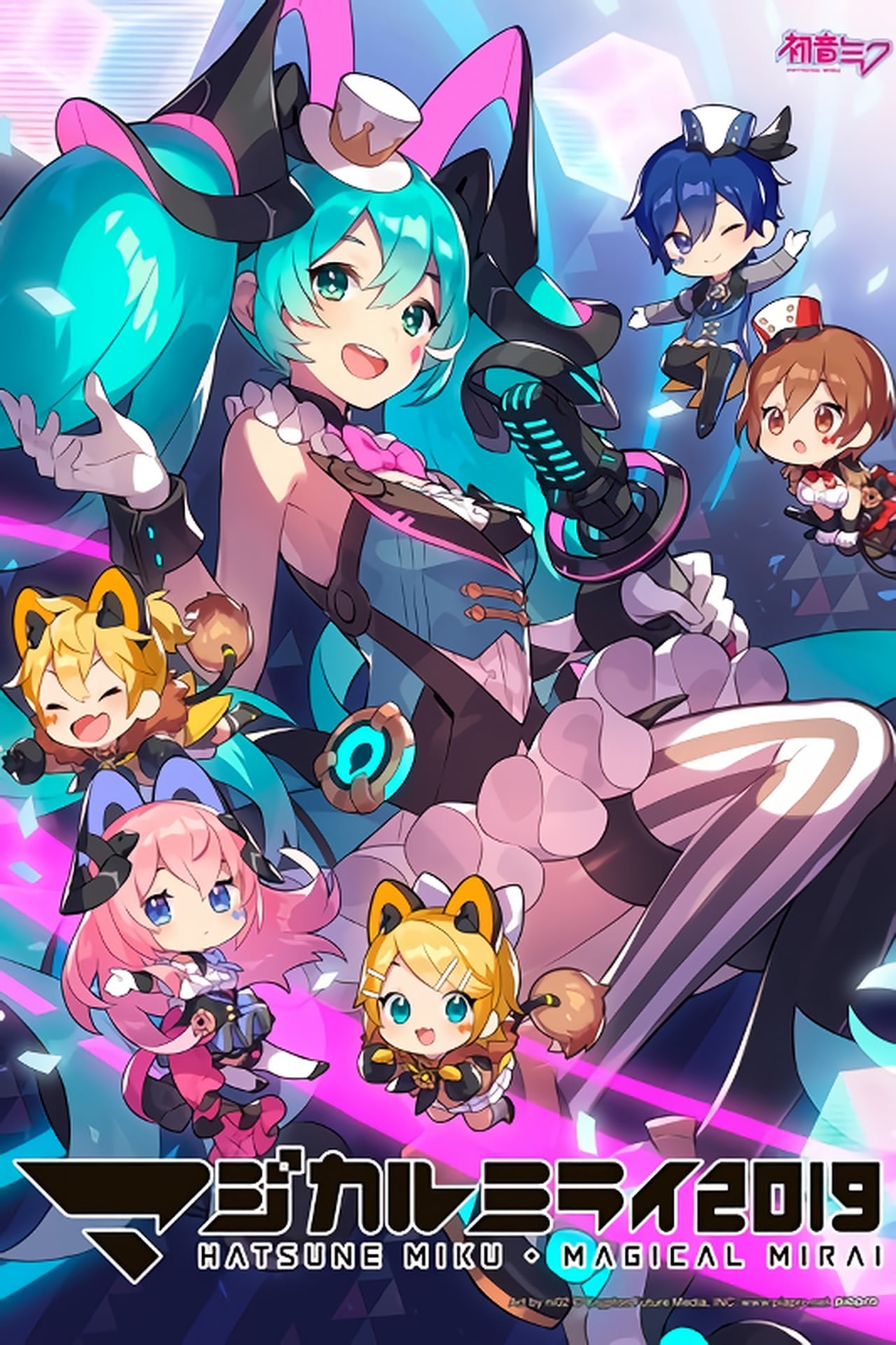 Movie Hatsune Miku: Magical Mirai 2019