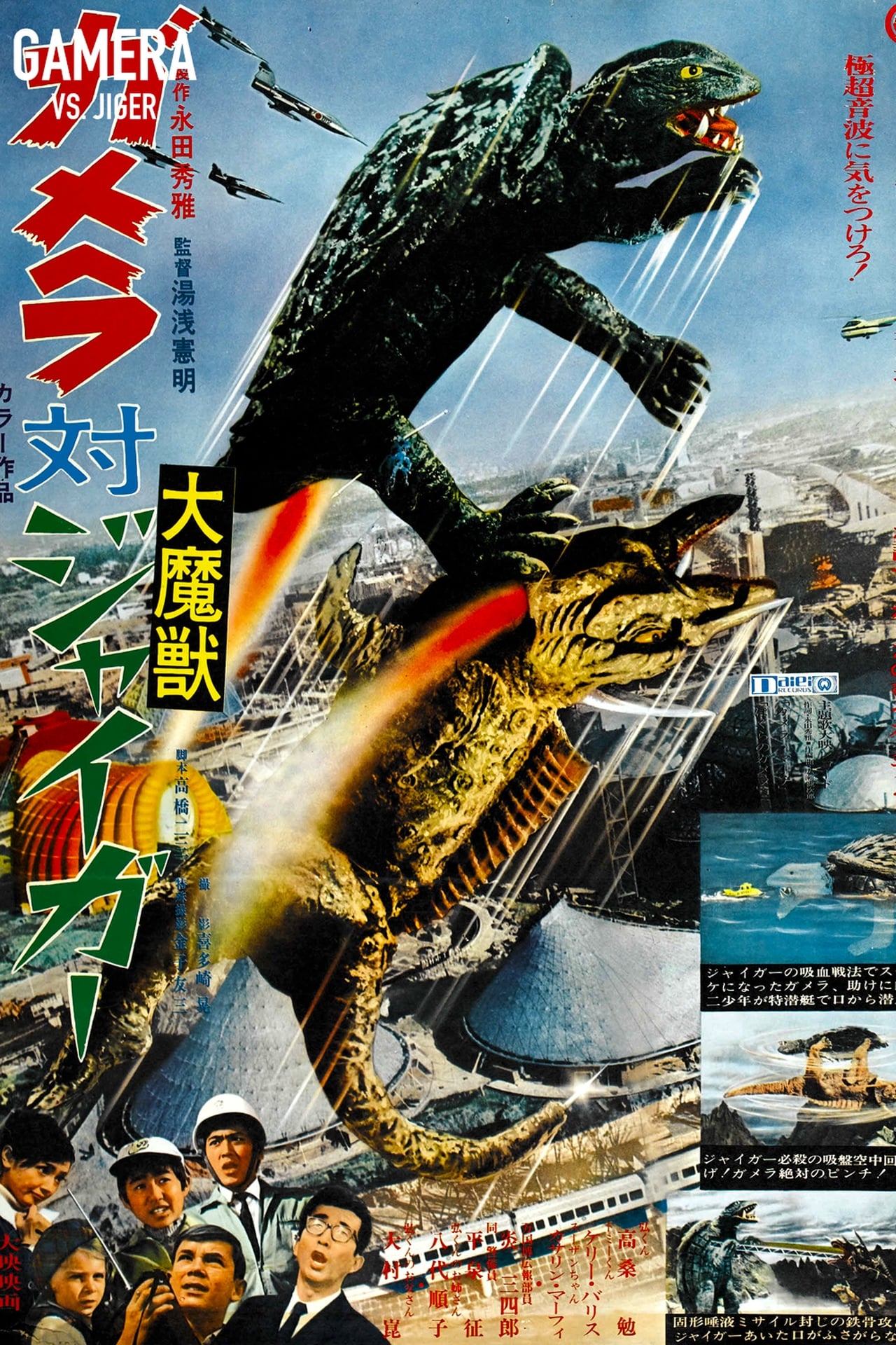 Movies Gamera Contra Jiger, El Señor Del Caos