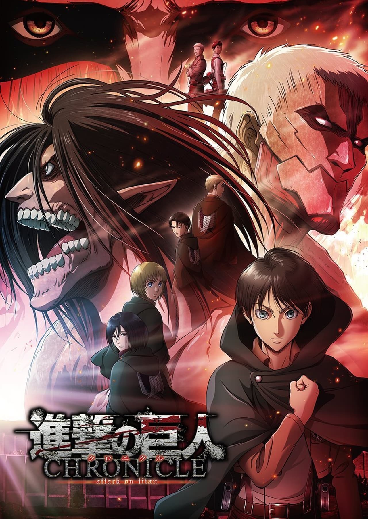 Películas Shingeki no Kyojin: Chronicle