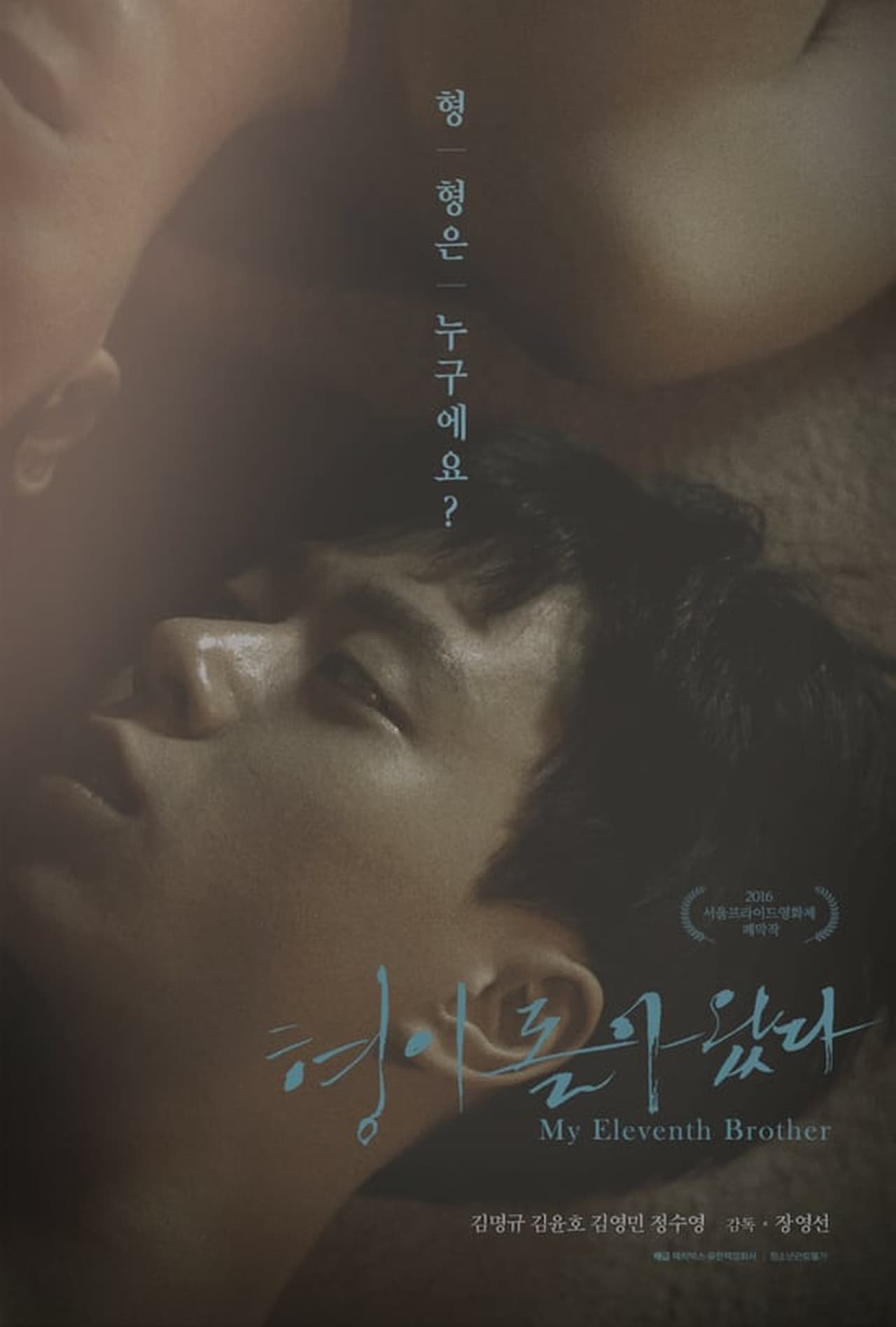 Movies 형이 돌아왔다