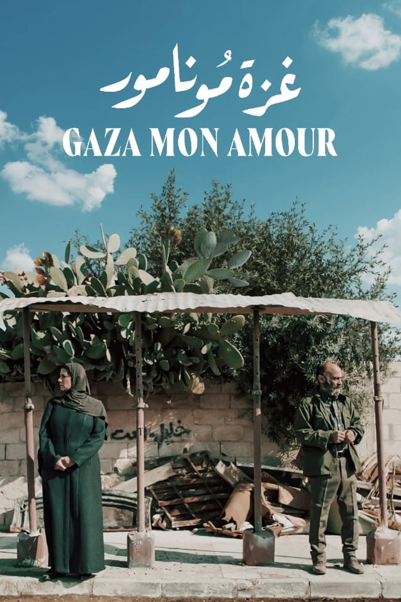 Movies Gaza Mon Amour