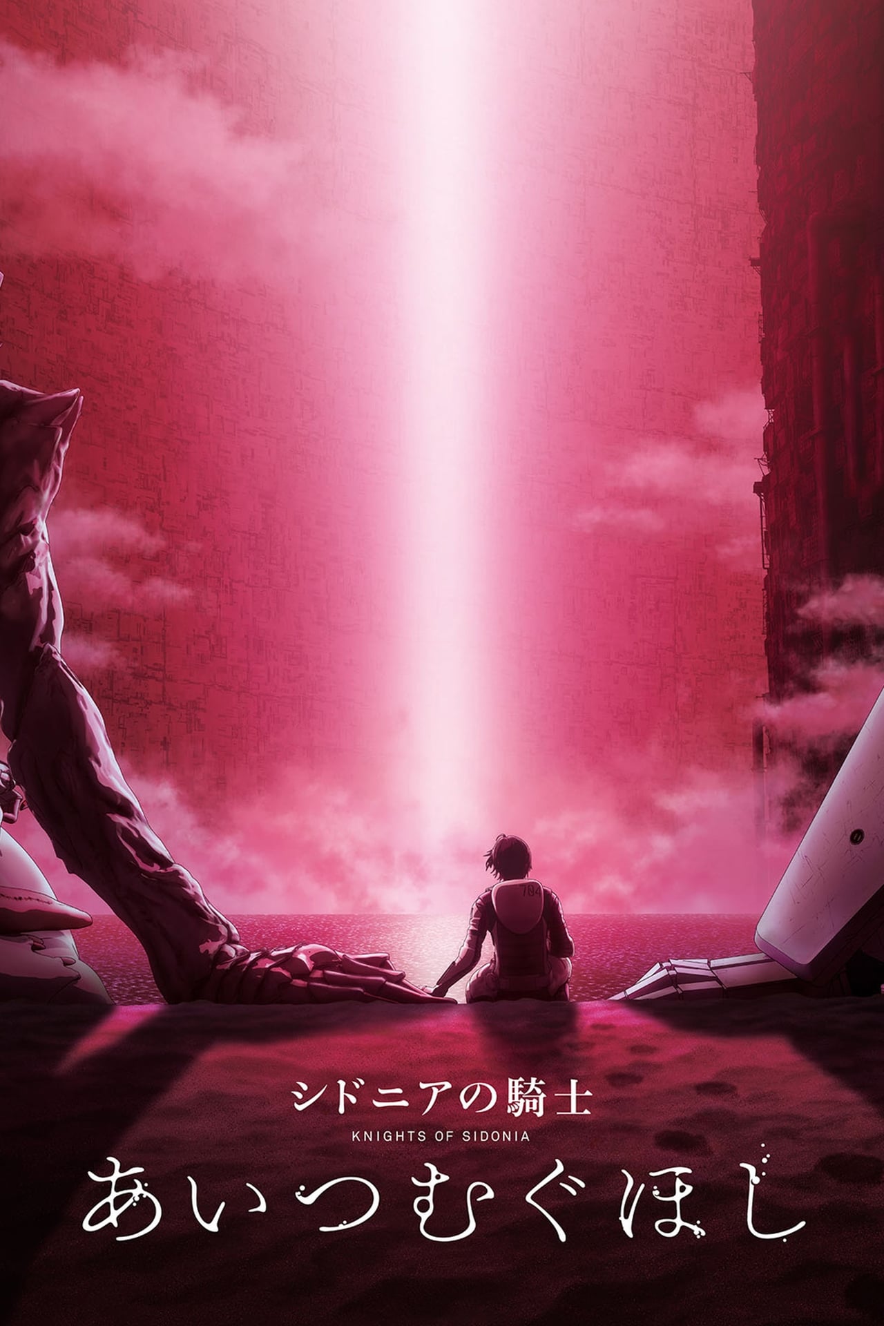 Movies Sidonia no Kishi: Ai Tsumugu Hoshi