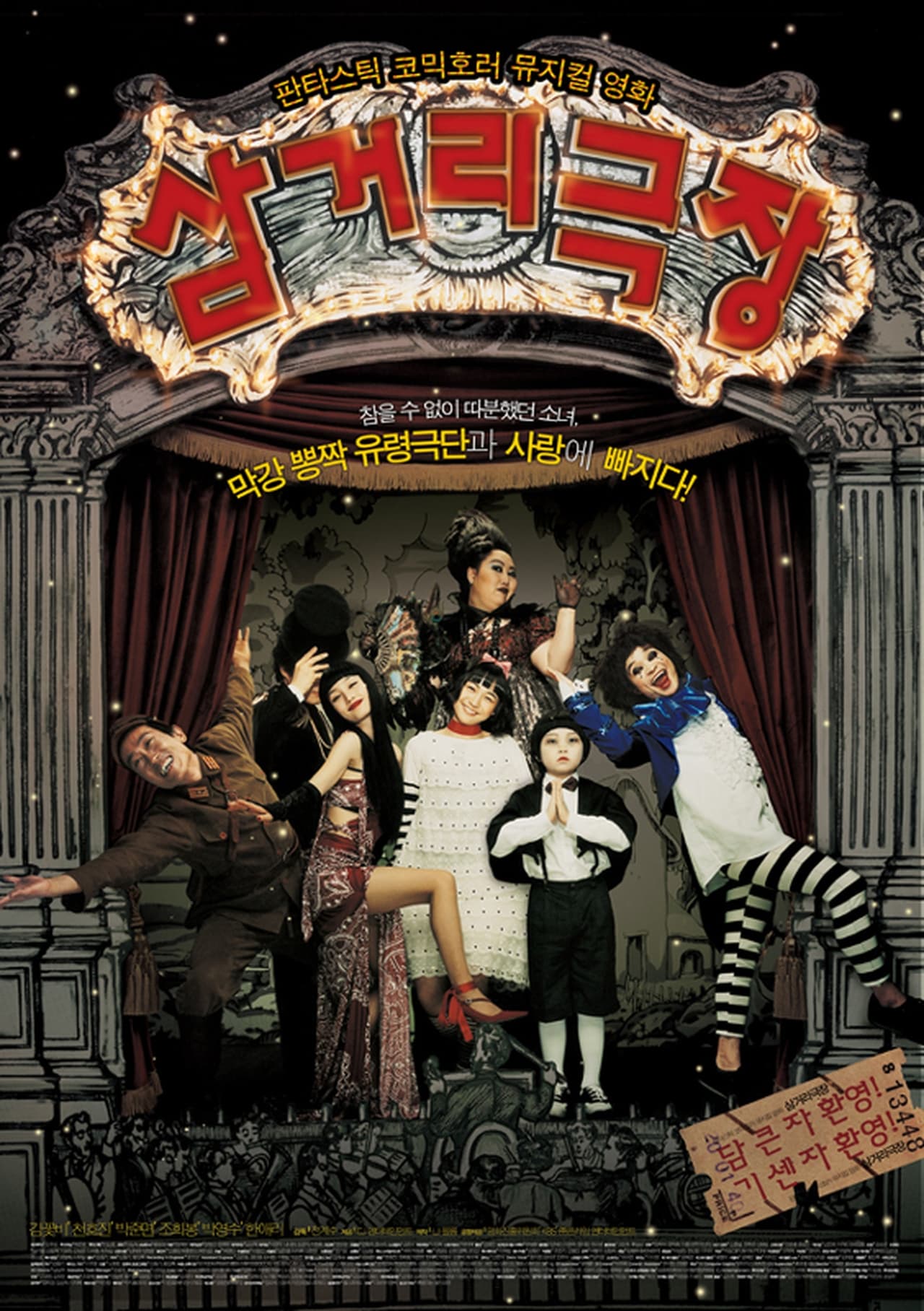 Movies 삼거리 극장