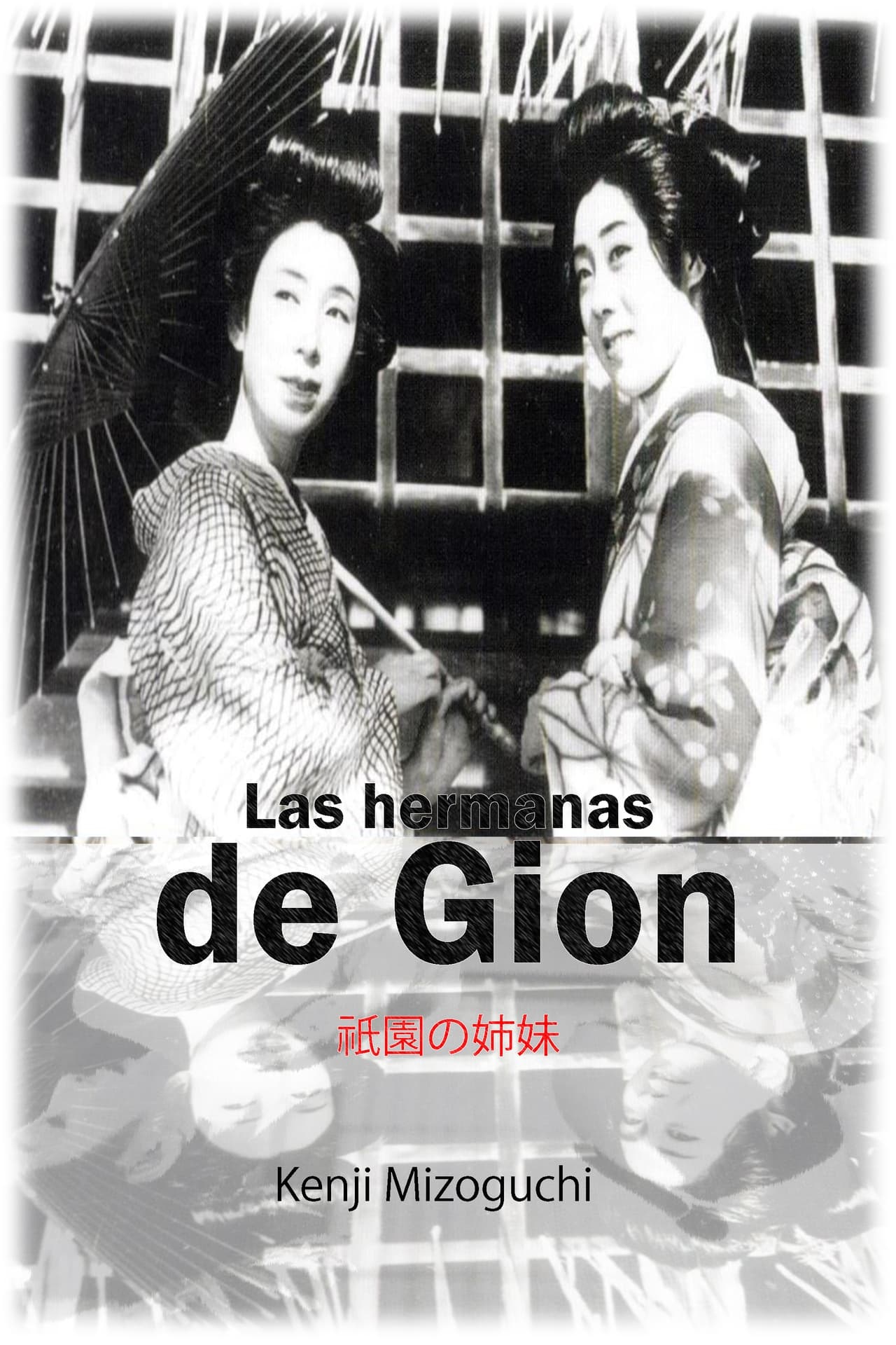 Movie Las hermanas de Gion