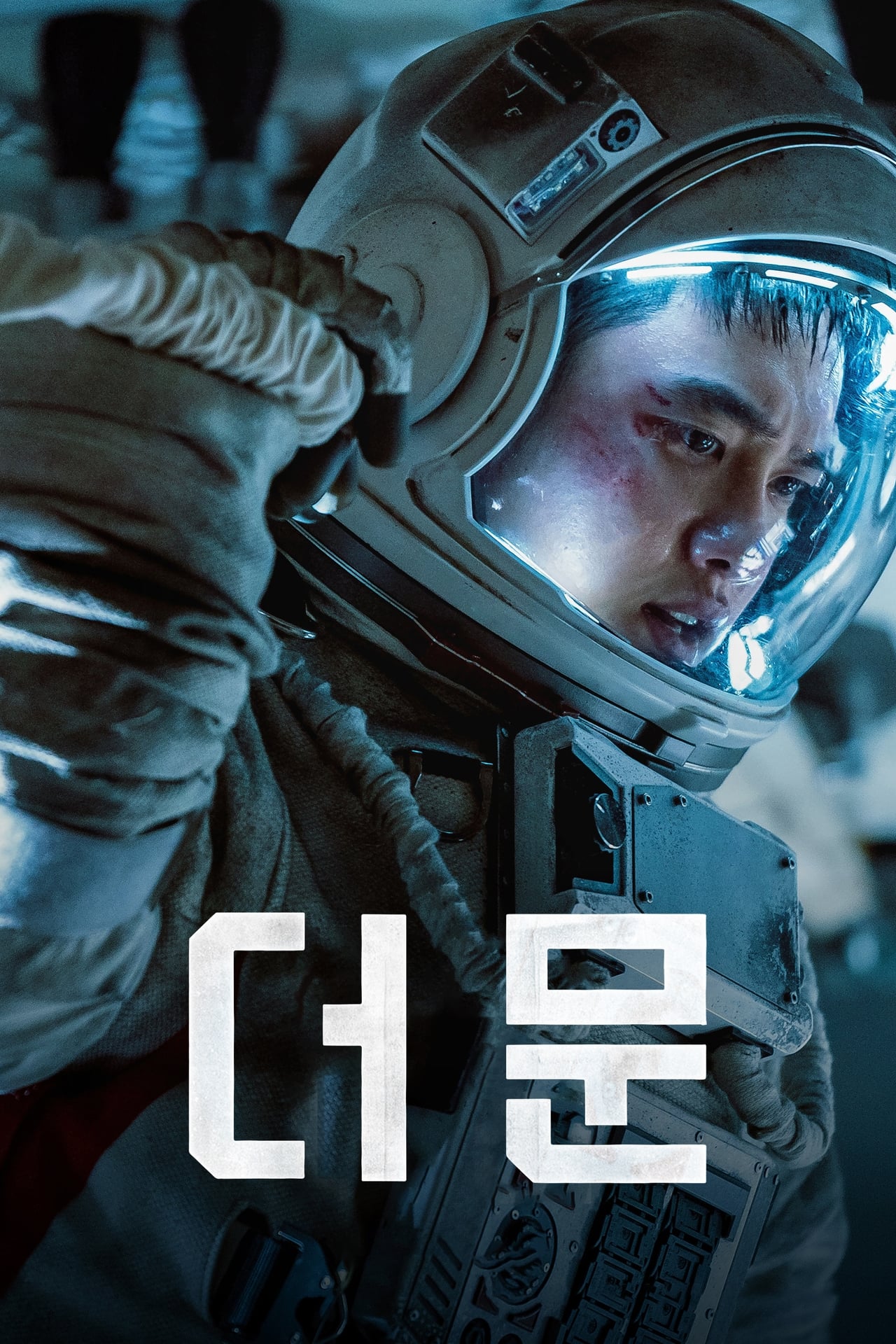 Movie The Moon