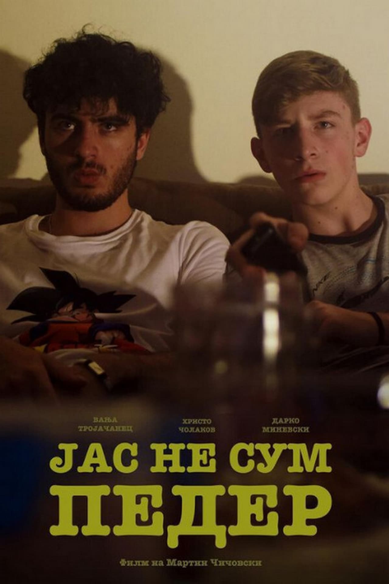 Movie Јас не сум педер