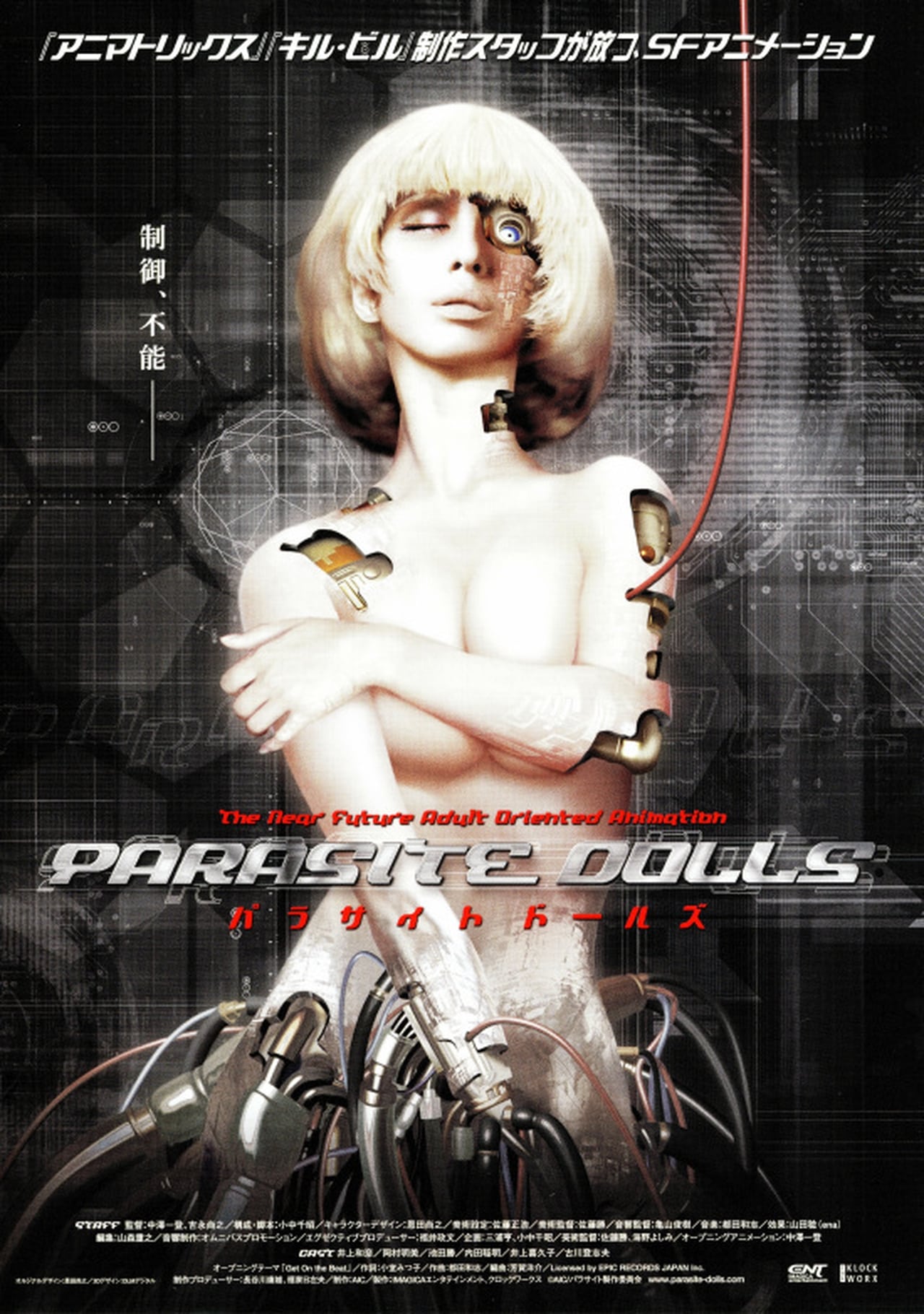 Movie Parasite Dolls