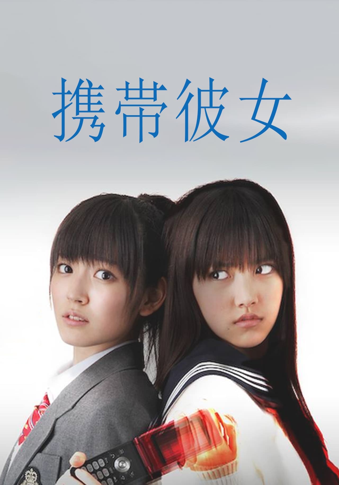 Movie Keitai Kanojo