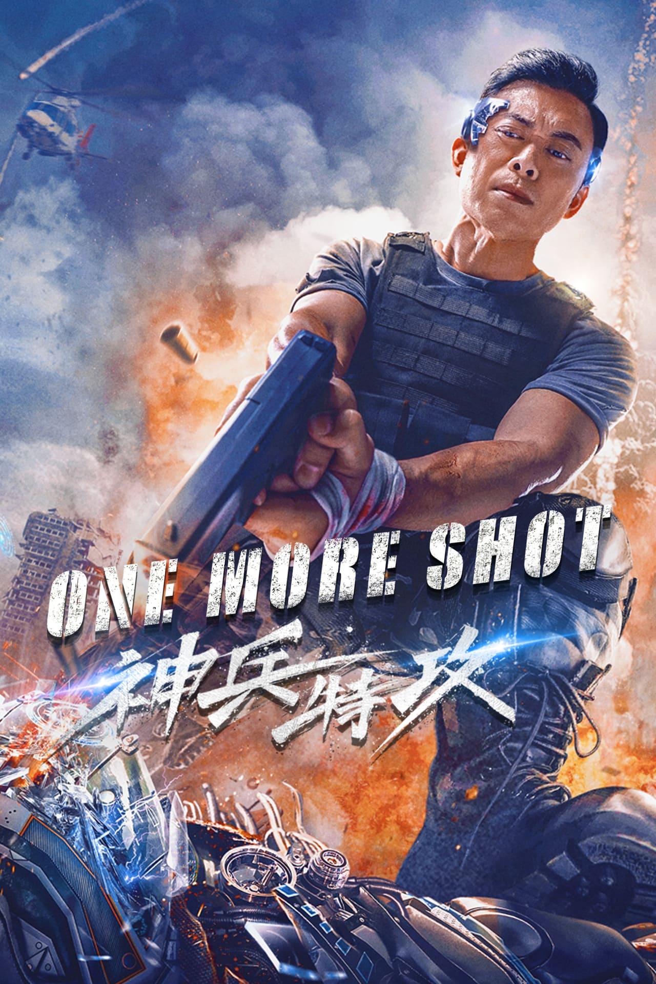 Película Virtual Fighter