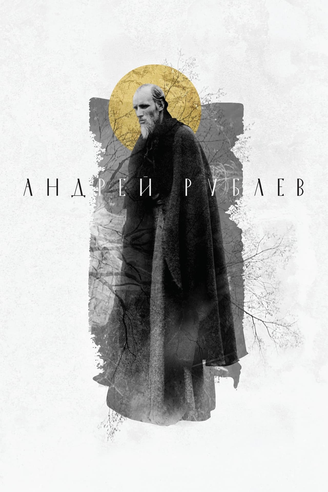 Movie Andrei Rublev