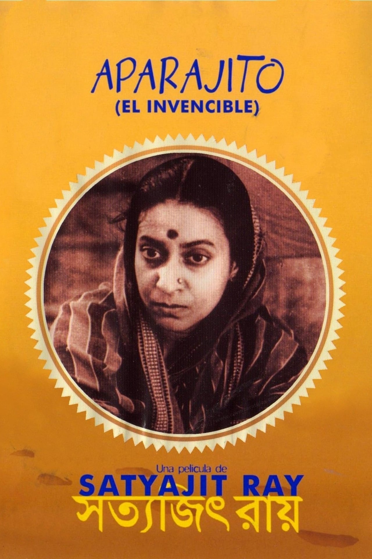 Movie Aparajito (El invencible)
