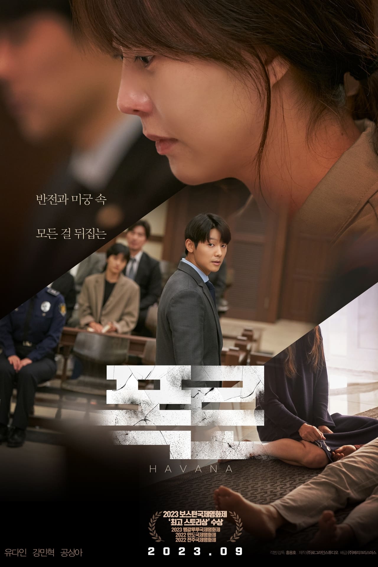 Movie 폭로