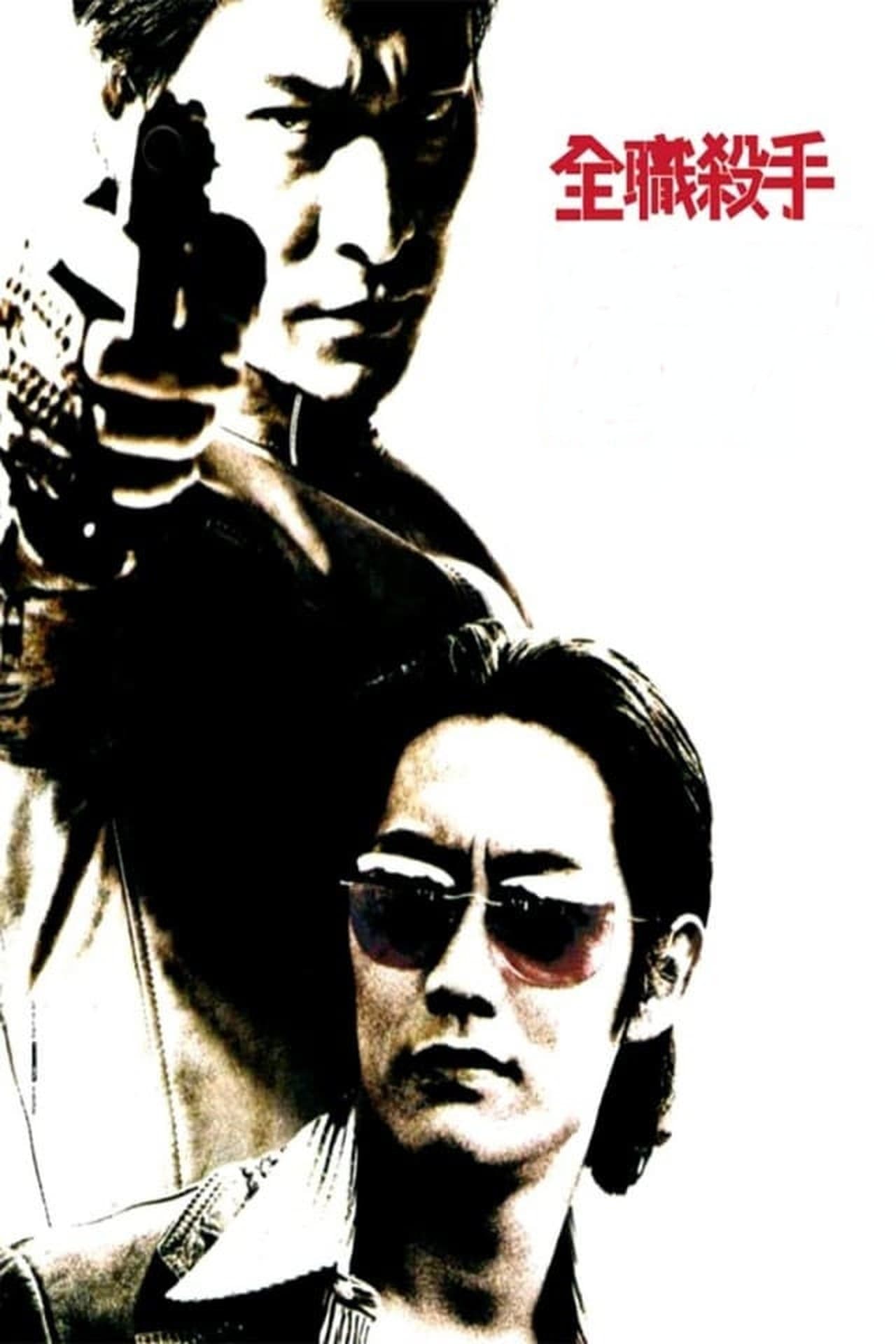 Película Fulltime Killer