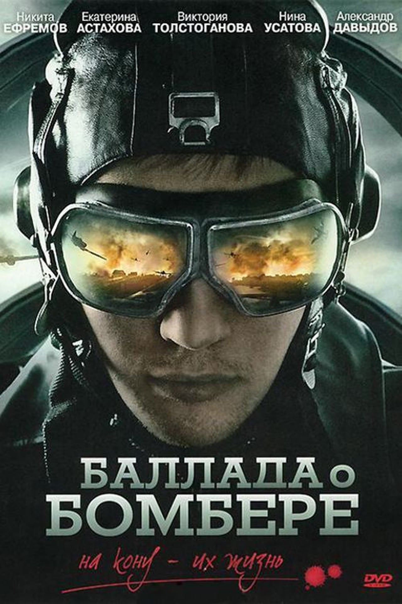 Películas The Bomber