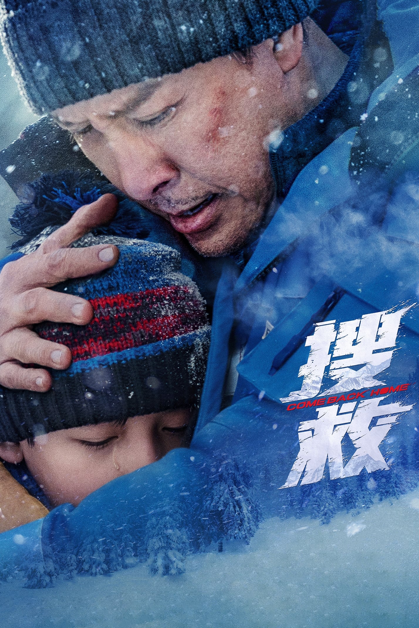 Movie 搜救