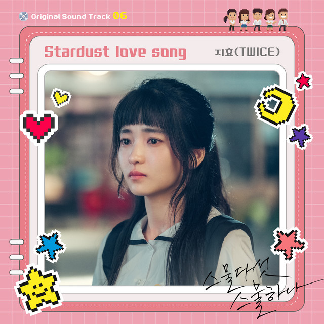 Canción Stardust love song