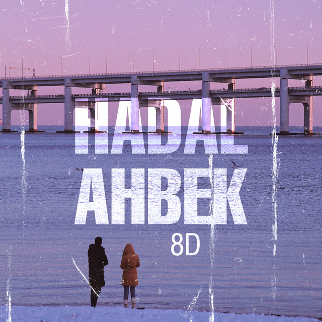 Canción Hadal Ahbek (Reverb)