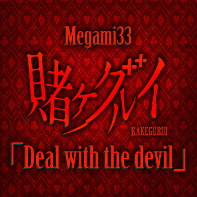 Music Deal with the Devil (Kakegurui OP 1)