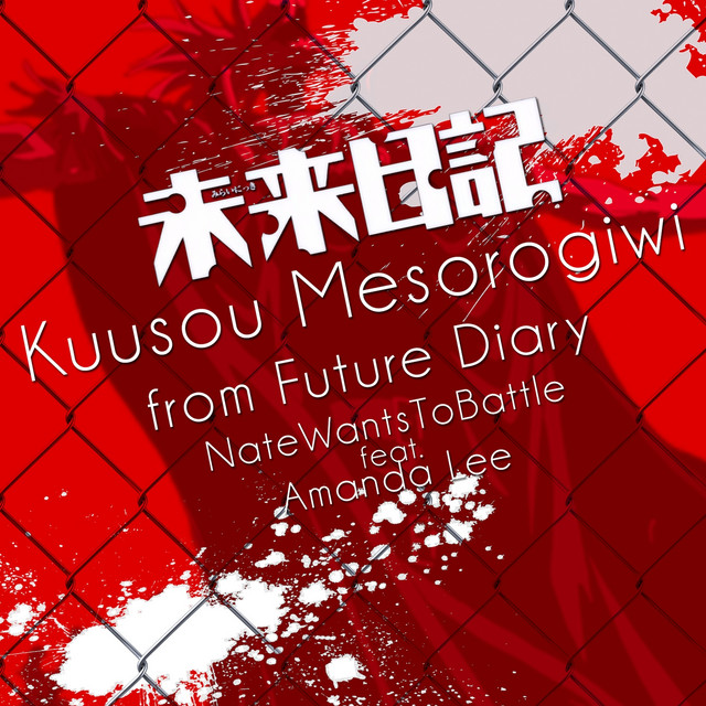 Music Kuusou Mesorogiwi (from "Future Diary")