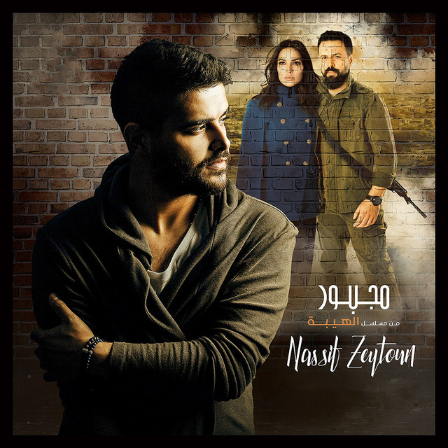 Canciones Majbour - From "Al Hayba"