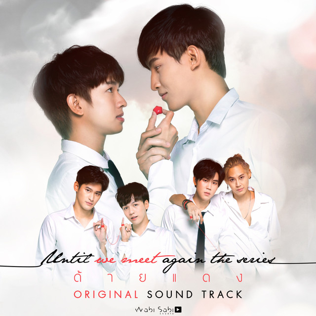 Music โชคดีแค่ไหน - Ost. Until We Meet Again The Series