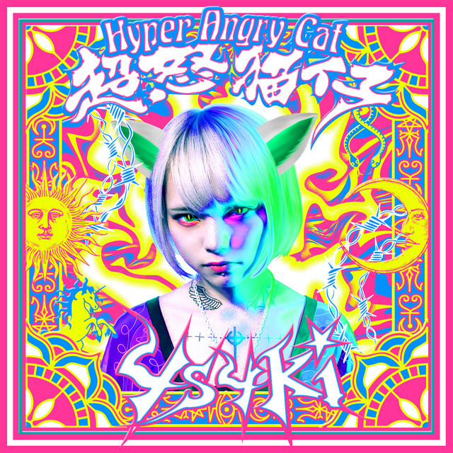 Music Hyper Angry Cat feat. Mega Shinnosuke,Minami Nakamura