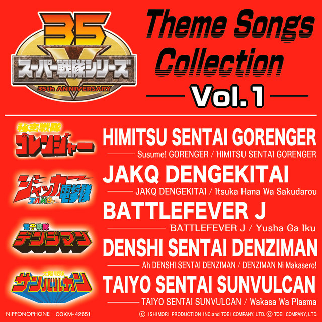 Music Himitsu Sentai Gorenger