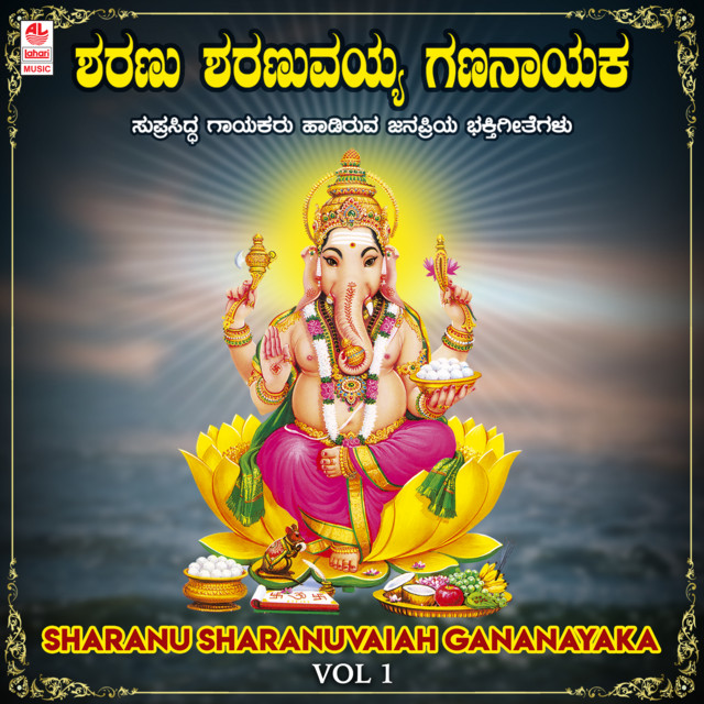 Music Lambodharane Lakumikarane (From "Siri Gowri Vara Ganesha")