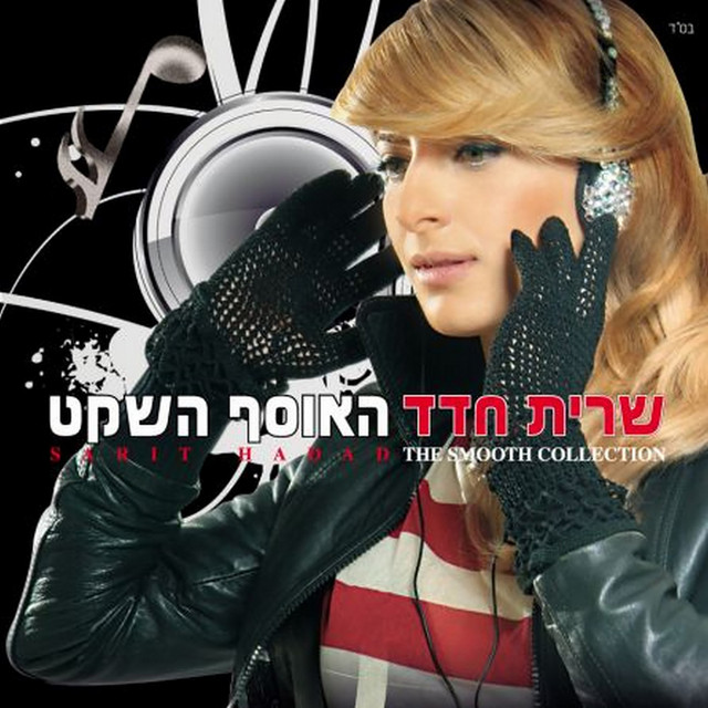 Music אדון עולם